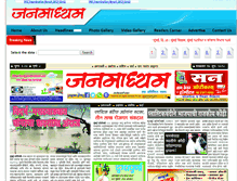 Tablet Screenshot of janmadhyam.com